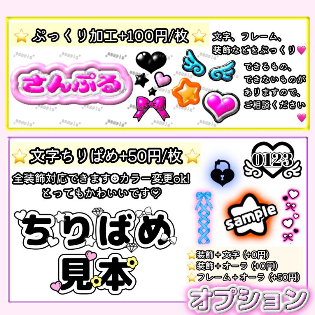 らら　キンブレシート　オーダー