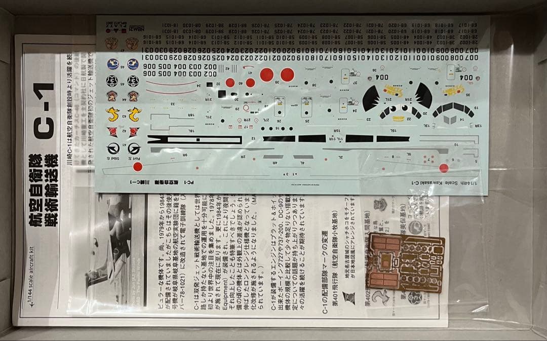 PLATZ 航空自衛隊戦術輸送機　C-11 レジン製 飛行機モデル