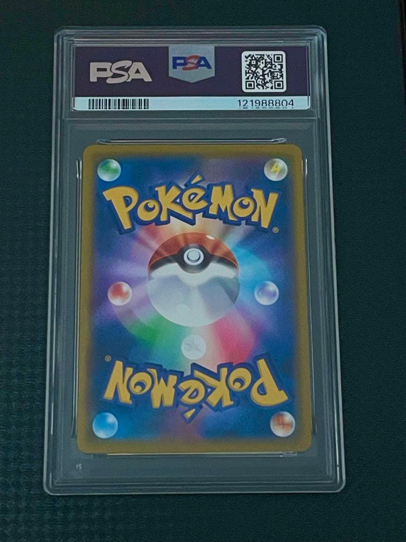 R*t様 ピカチュウ #367 2019年プロモ GEM MT 10 PSA10