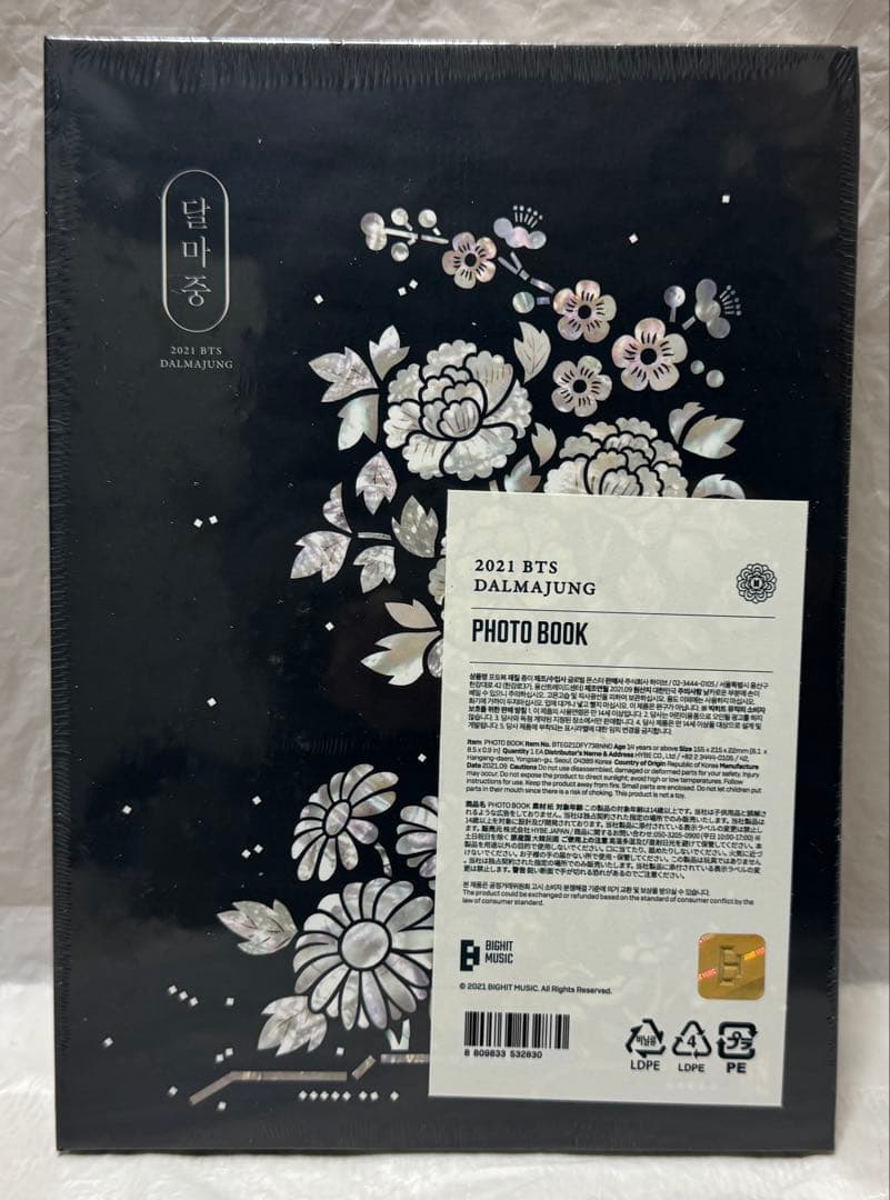 BTS DALMAJUNG 2021 フォトブック ブレスレット スマートトック