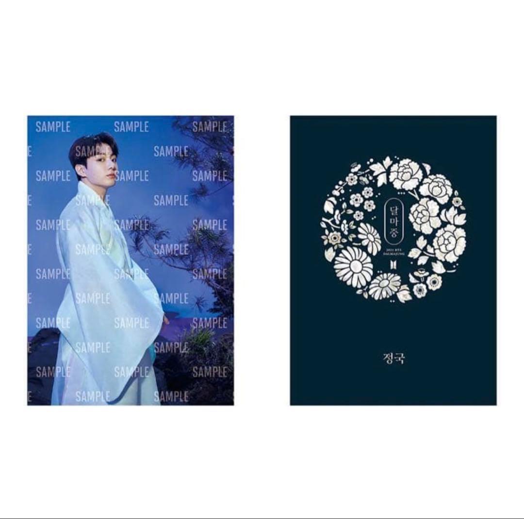 BTS DALMAJUNG 2021 フォトブック ブレスレット スマートトック