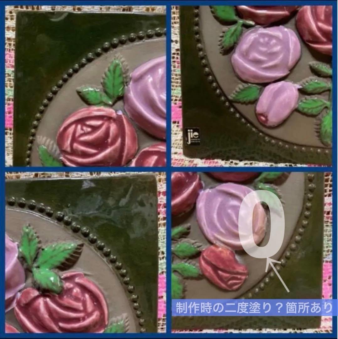 《ヴィンテージ 》ジイガントフタ　スウェーデン【薔薇の陶板】大型　壁飾り