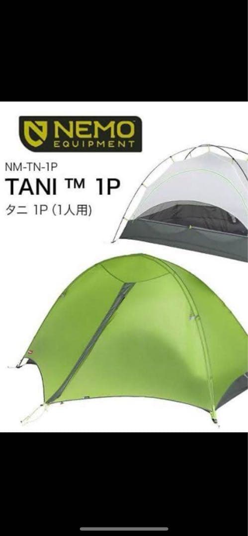 ニーモタニ1p フットプリント付き