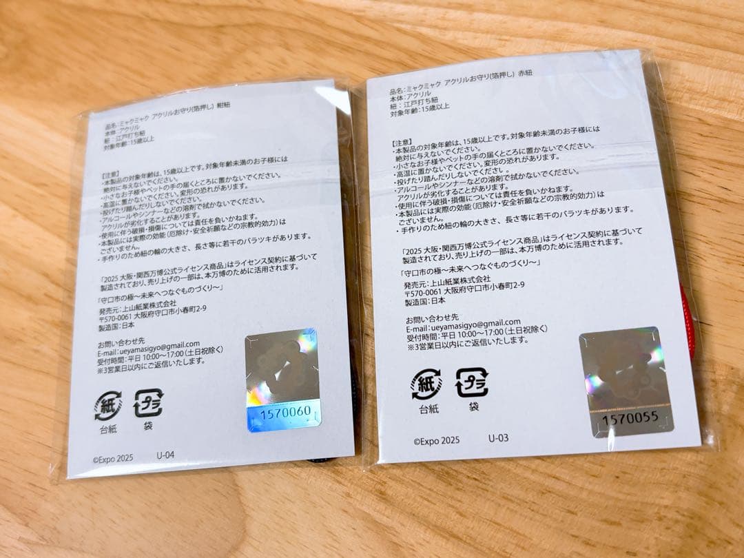 関西万博2025 限定販売 ミャクミャク 透明 アクリル　お守り 金 箔押し