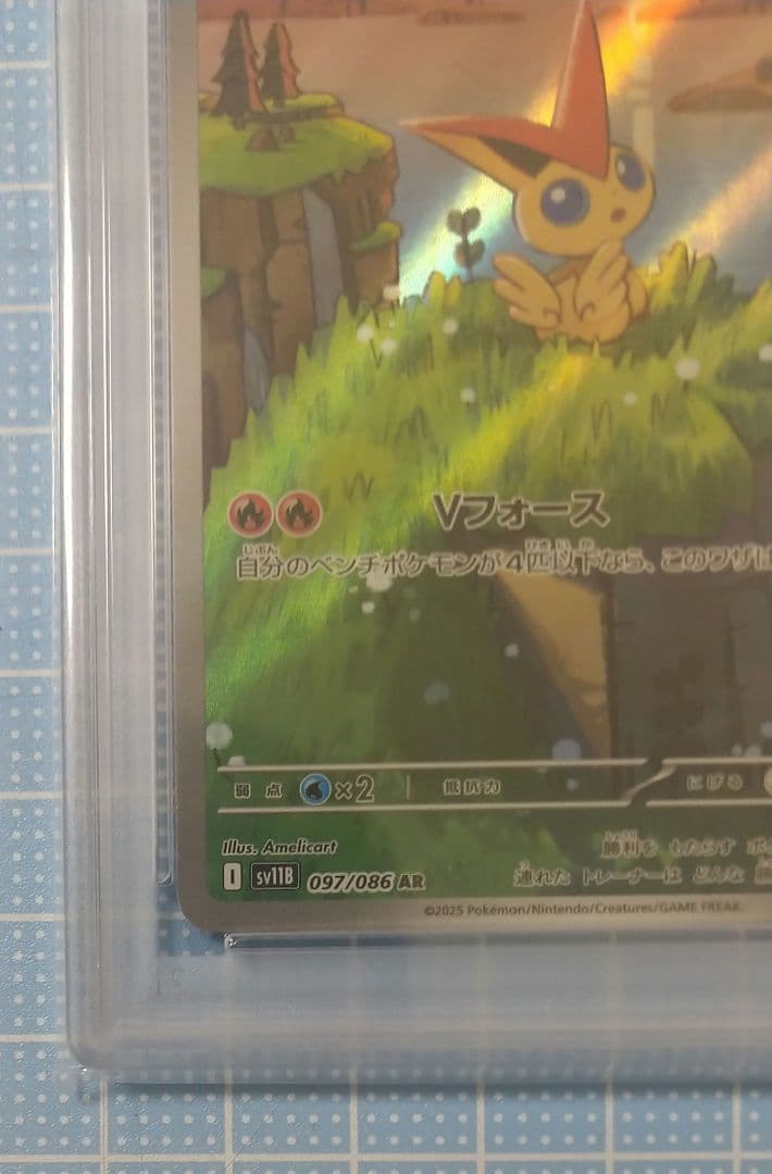 ポケモンカード ビクティニ AR PSA10