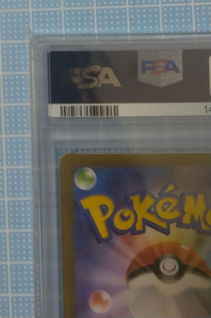 ポケモンカード ビクティニ AR PSA10