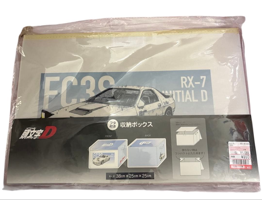 頭文字D 高橋涼介 RX-7 FC3S まとめ売り しまむら