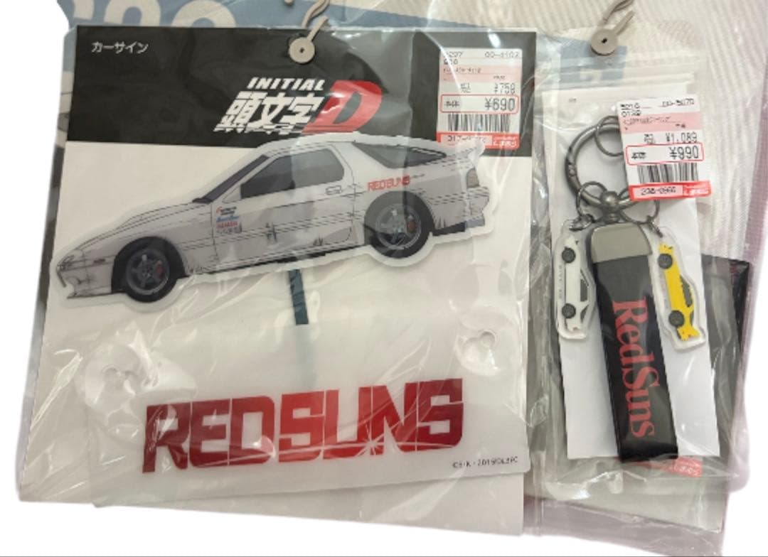 頭文字D 高橋涼介 RX-7 FC3S まとめ売り しまむら
