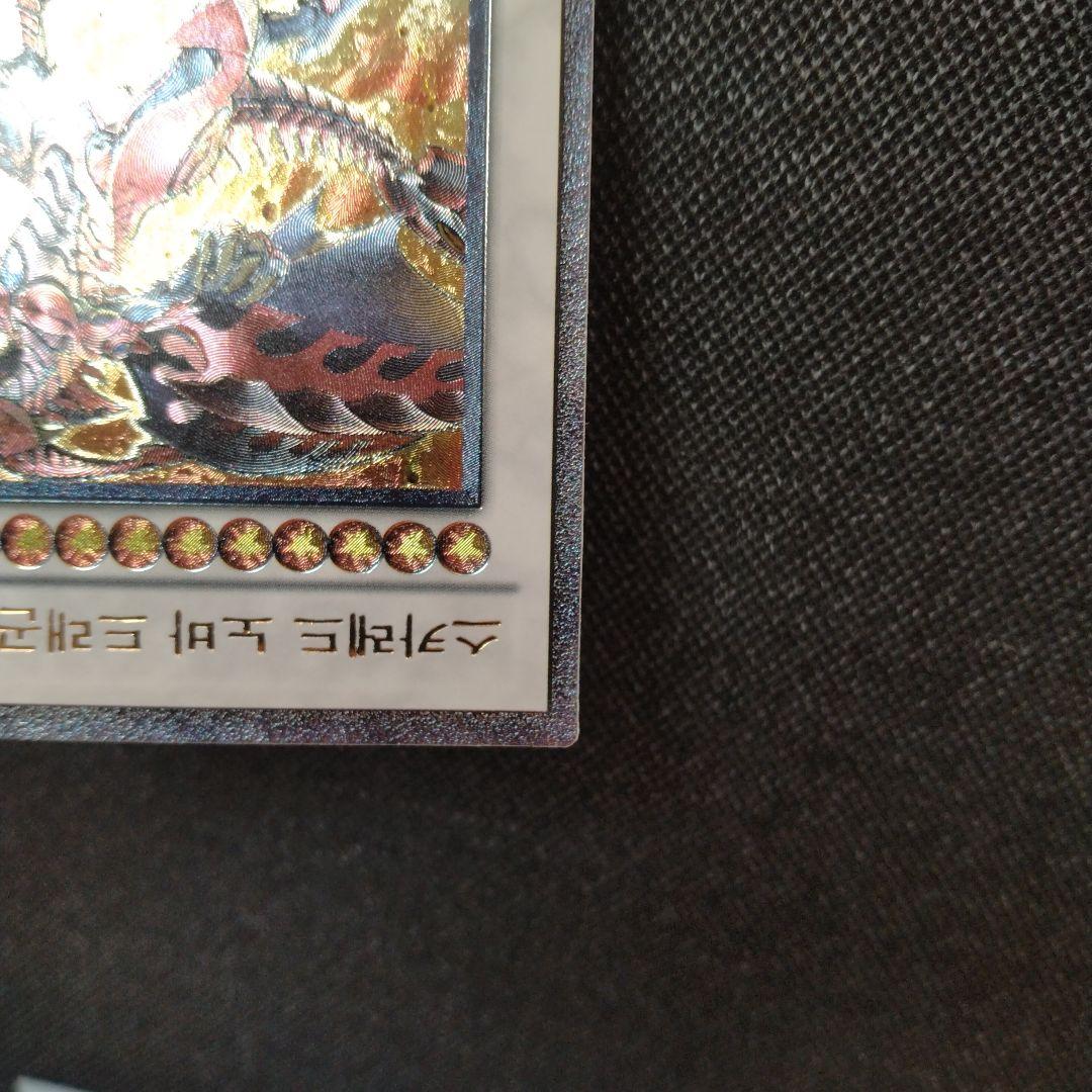 スカーレットノヴァドラゴン 韓国版 レリーフ