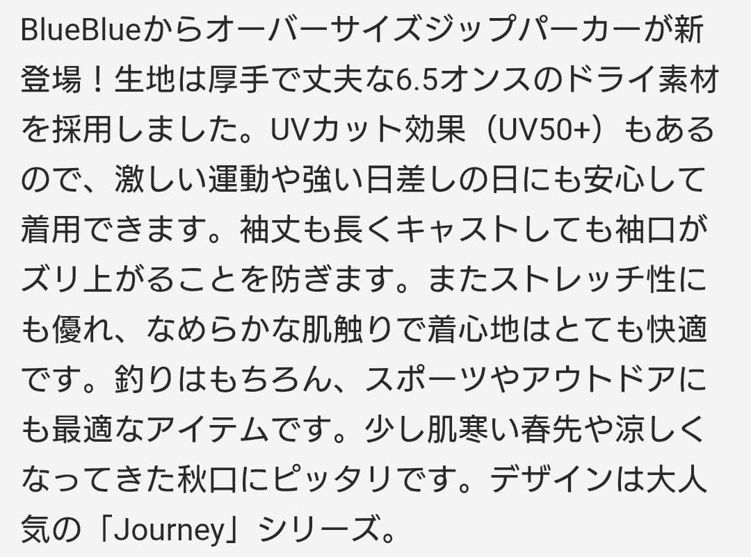 BlueBlue Journey ジップパーカー 2023【ネイビー】