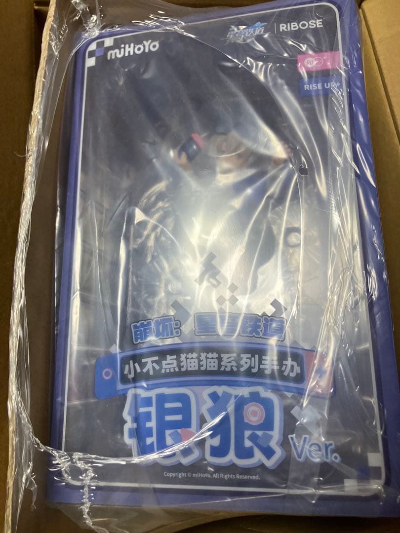 崩壊:スターレイル　銀狼　ちびねこフィギュア