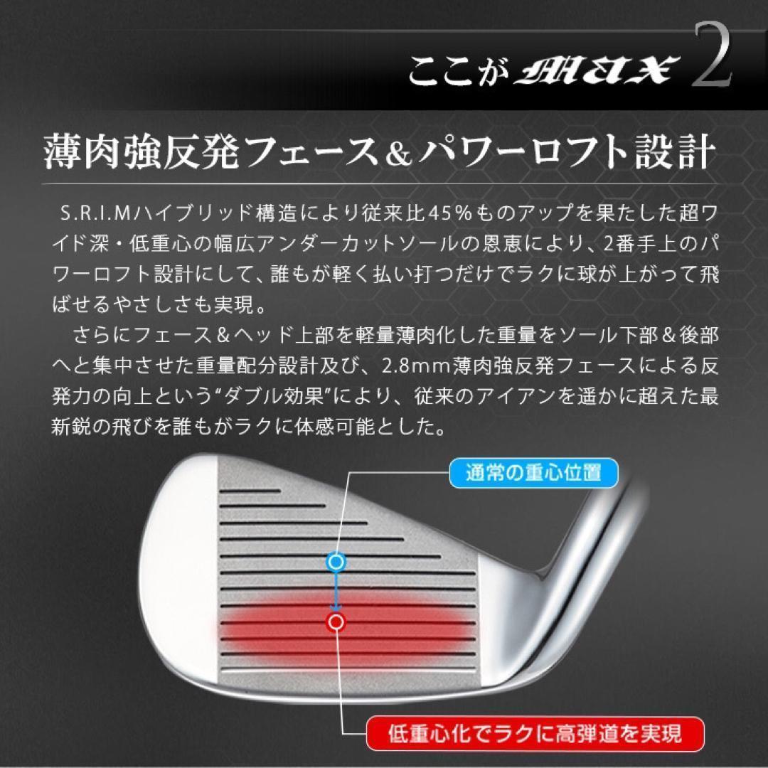 新発売★ドラコン日本一遺伝子でラクに2番手上の飛び! マキシマックス アイアン