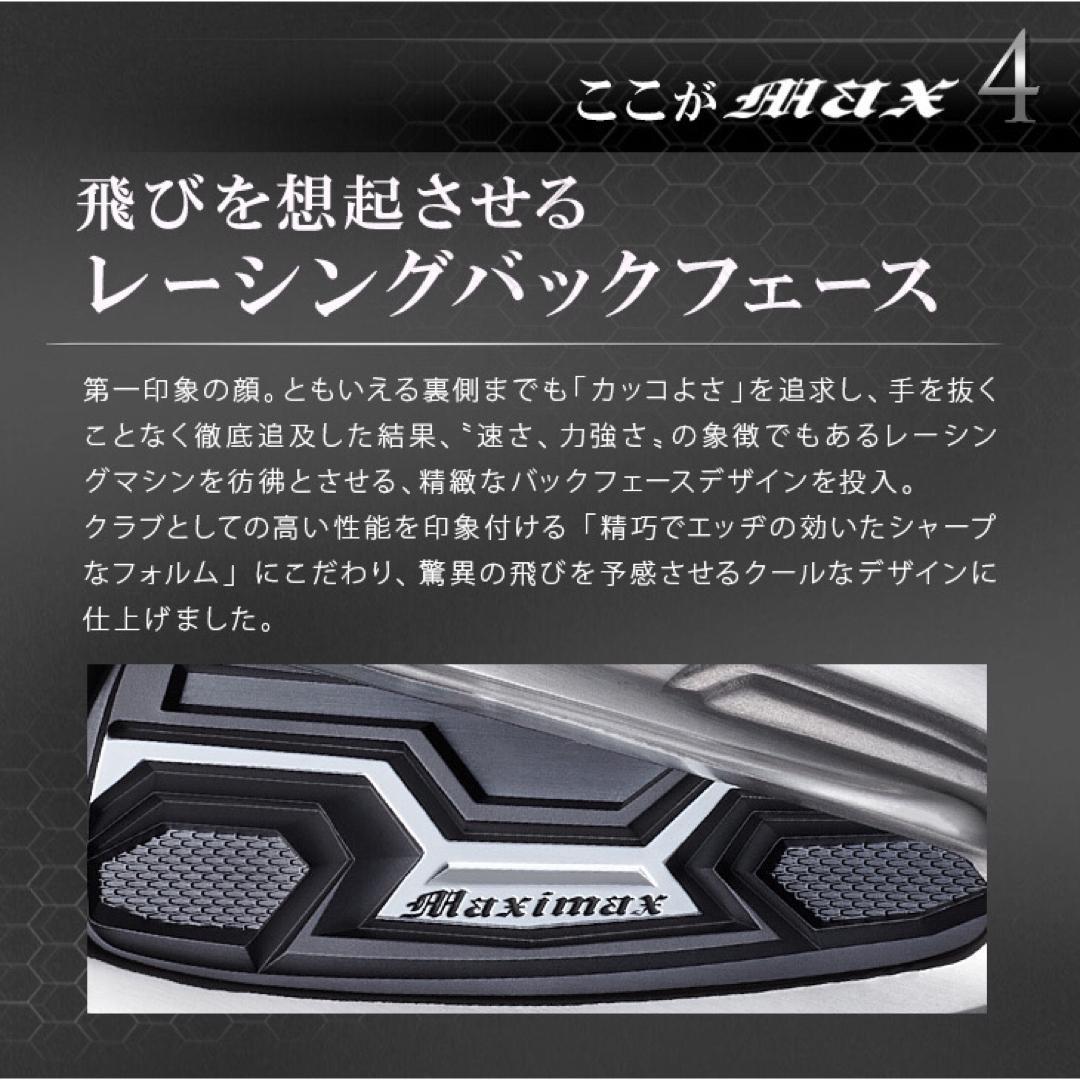 新発売★ドラコン日本一遺伝子でラクに2番手上の飛び! マキシマックス アイアン