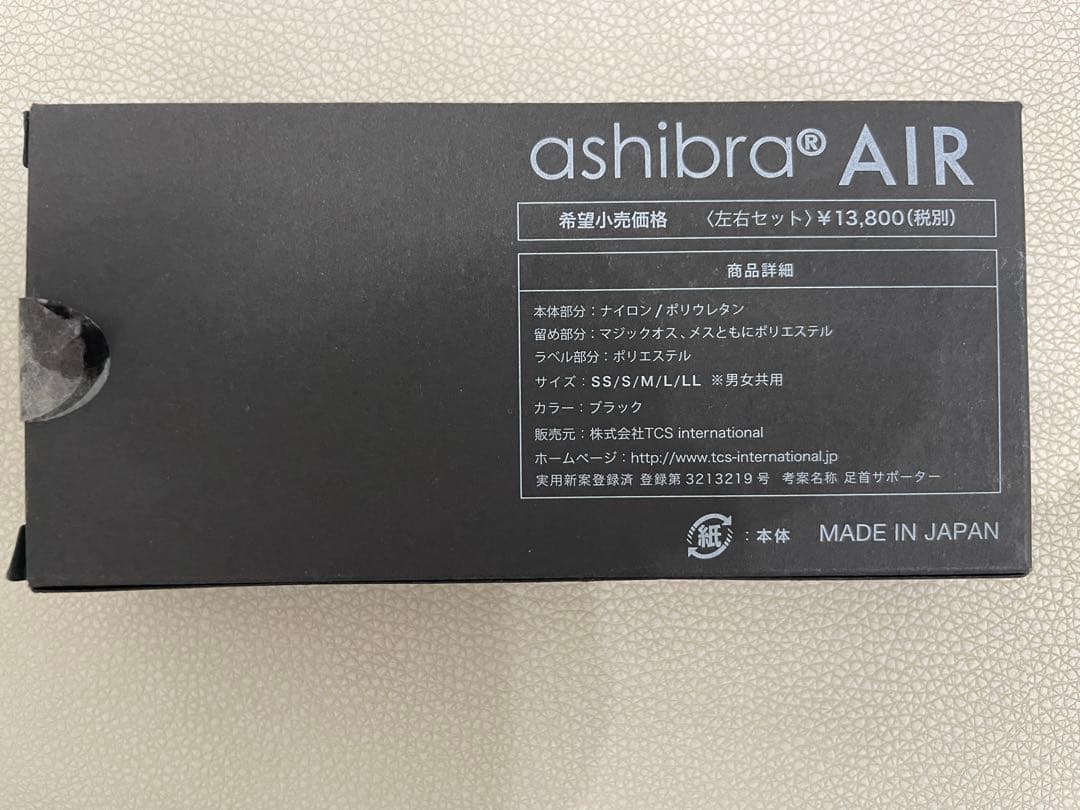 アシブラ　AIR SSサイズ