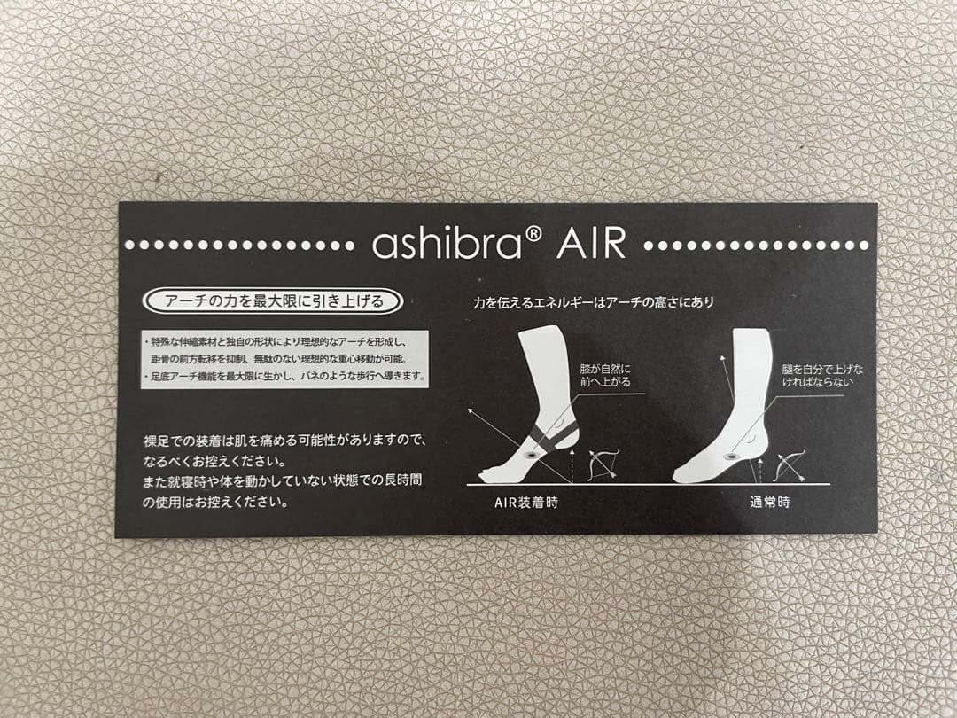 アシブラ　AIR SSサイズ