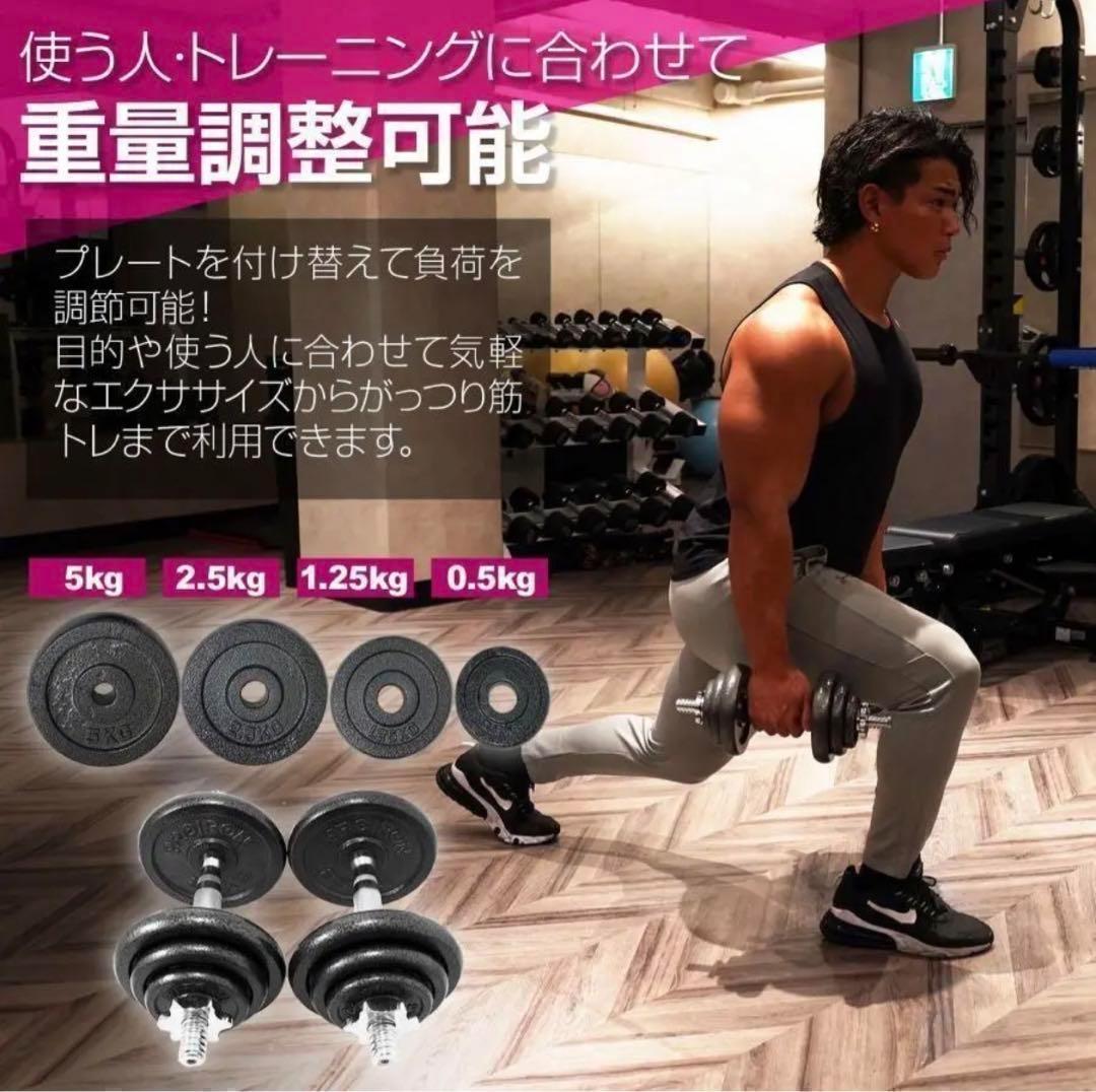 ダンベル 40kg 鉄アレイ アジャスタブル ダンベルセット　宅トレ