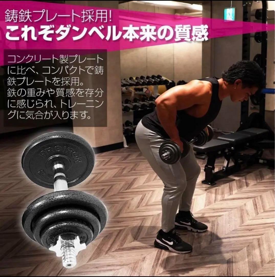 ダンベル 40kg 鉄アレイ アジャスタブル ダンベルセット　宅トレ