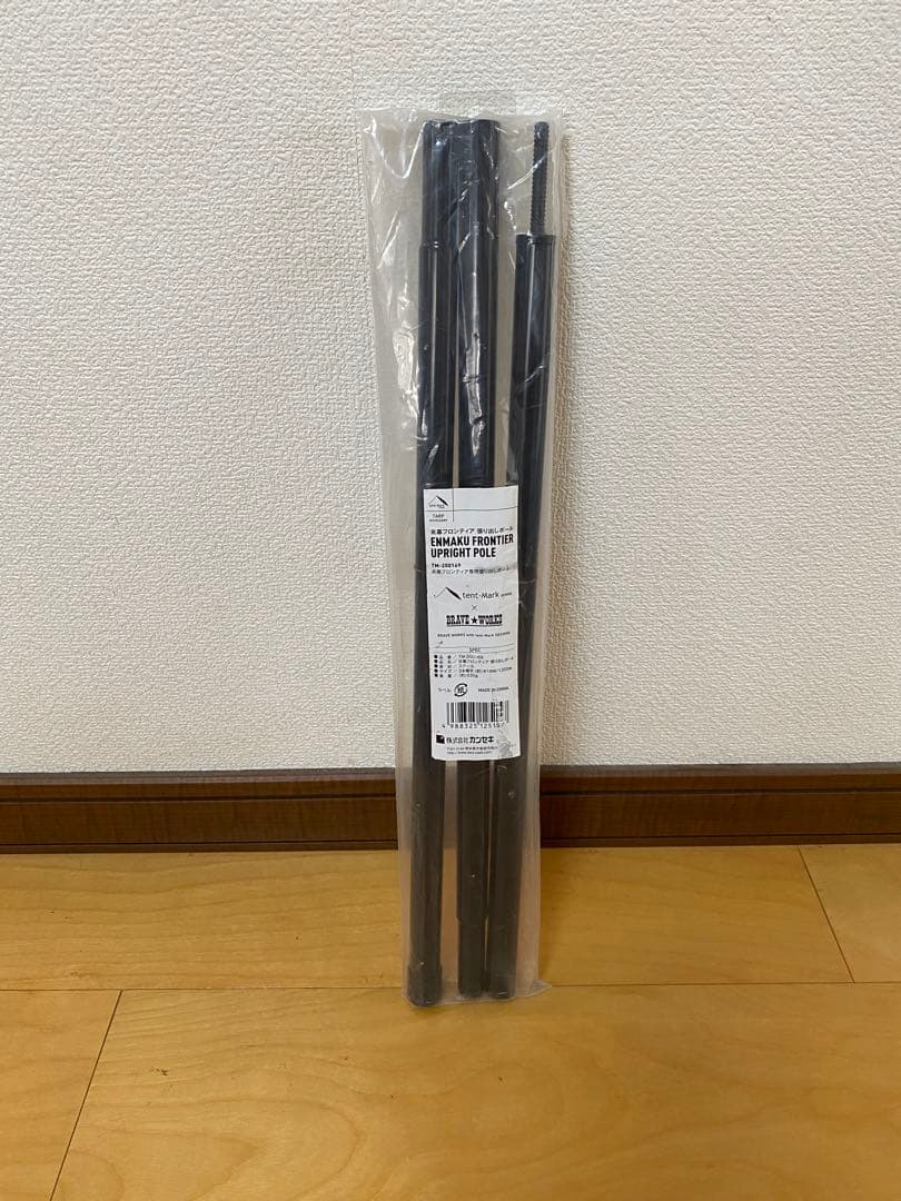 【美品】テンマク　炎幕フロンティア　※おまけ付き
