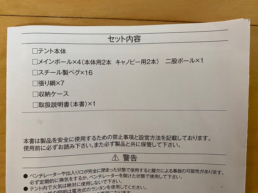 【美品】テンマク　炎幕フロンティア　※おまけ付き