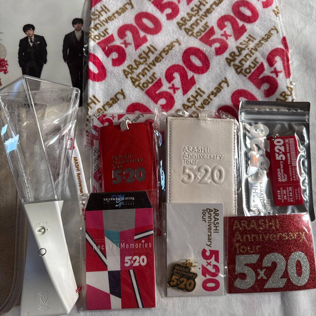 嵐 5×20 ツアーグッズ まとめ売り