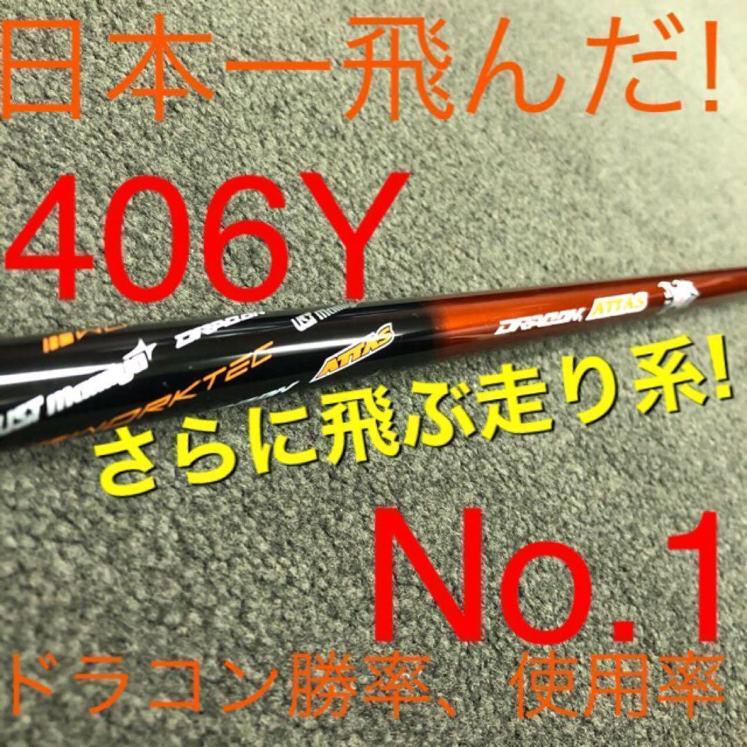 ◆新品最安値◆ 各社スリーブ付◆ USTマミヤ ジアッタスV2★ドラコンアッタス