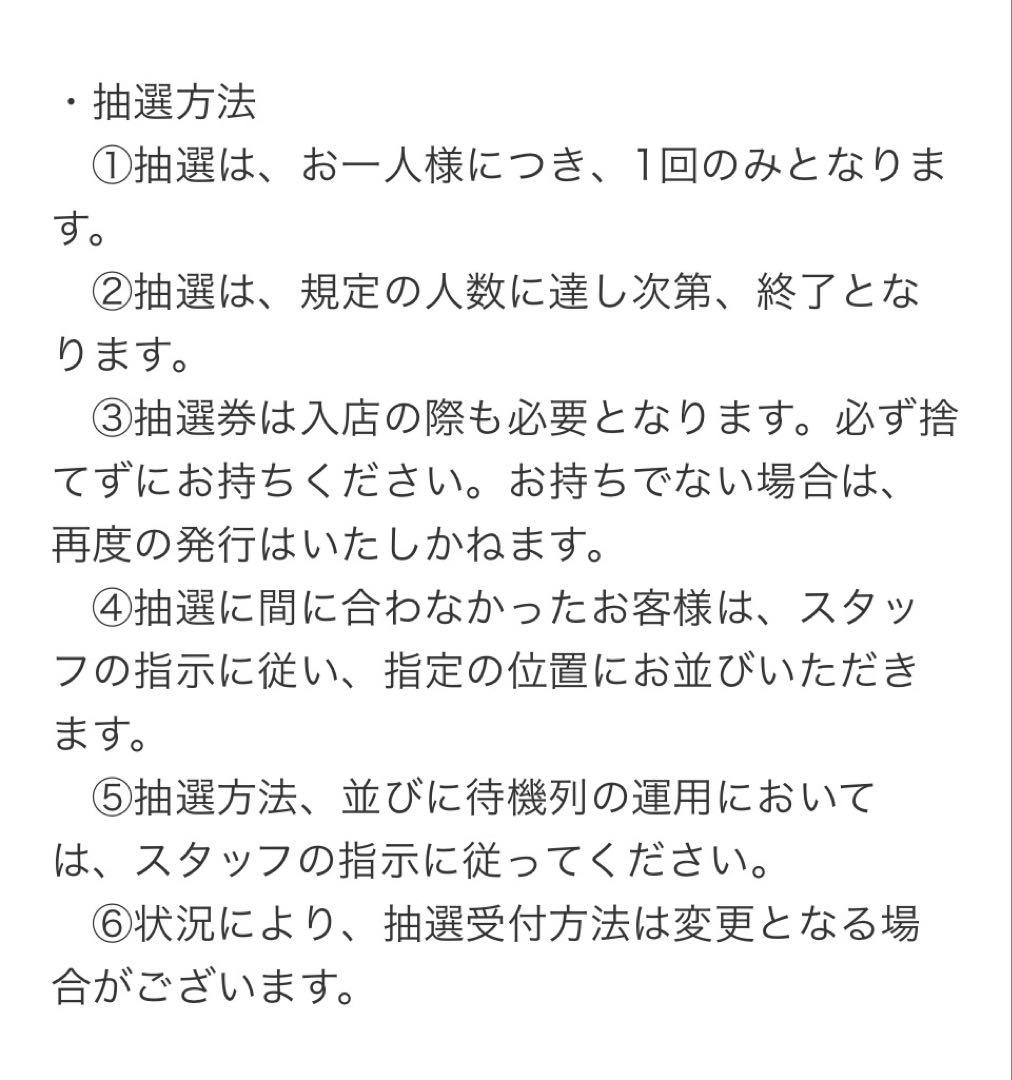 WBC2026 侍ジャパンレプリカユニフォーム 佐藤輝明 サイズ：Ｍ 新品未開封