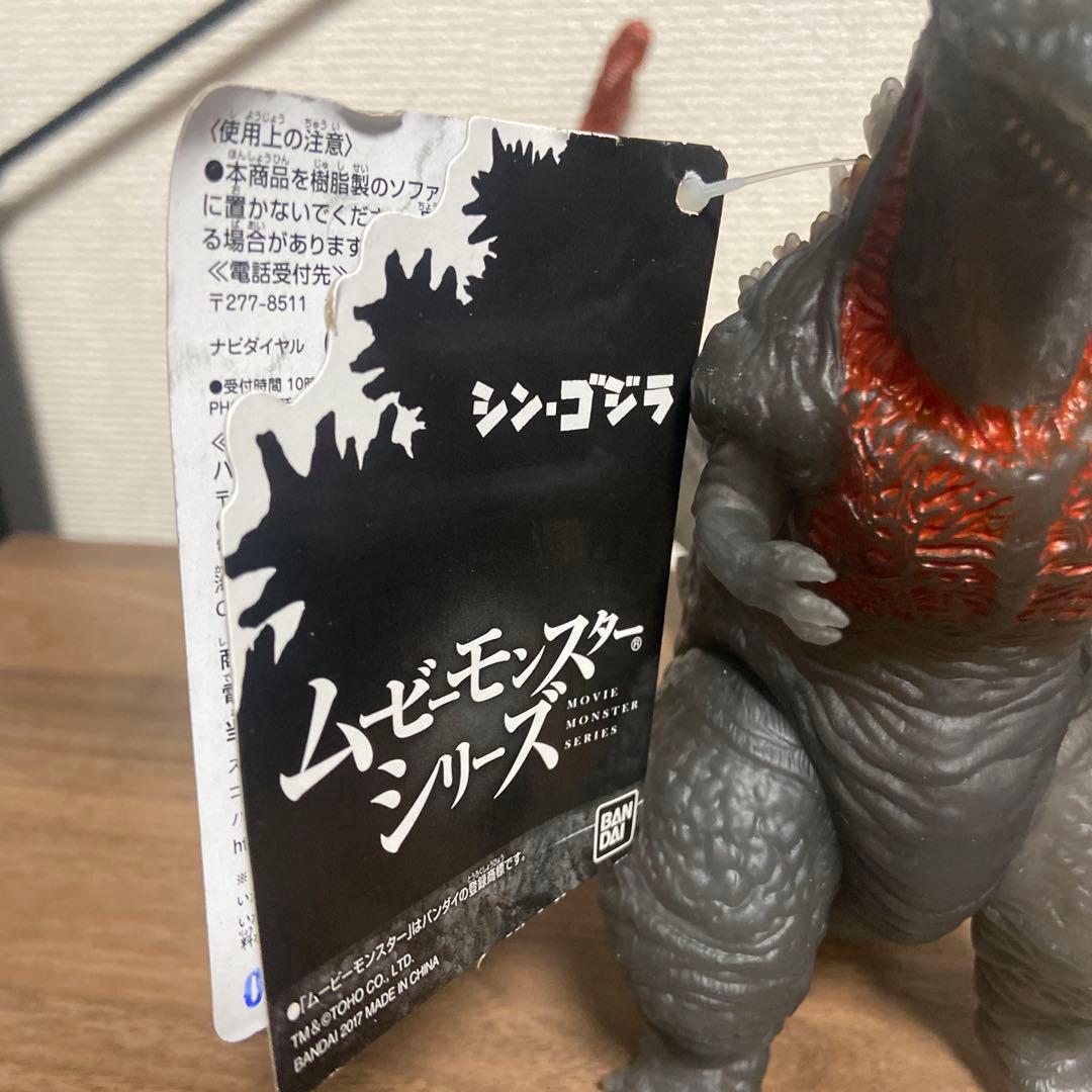 ムービーモンスターシリーズ　シンゴジラ　ソフビ　2個セット