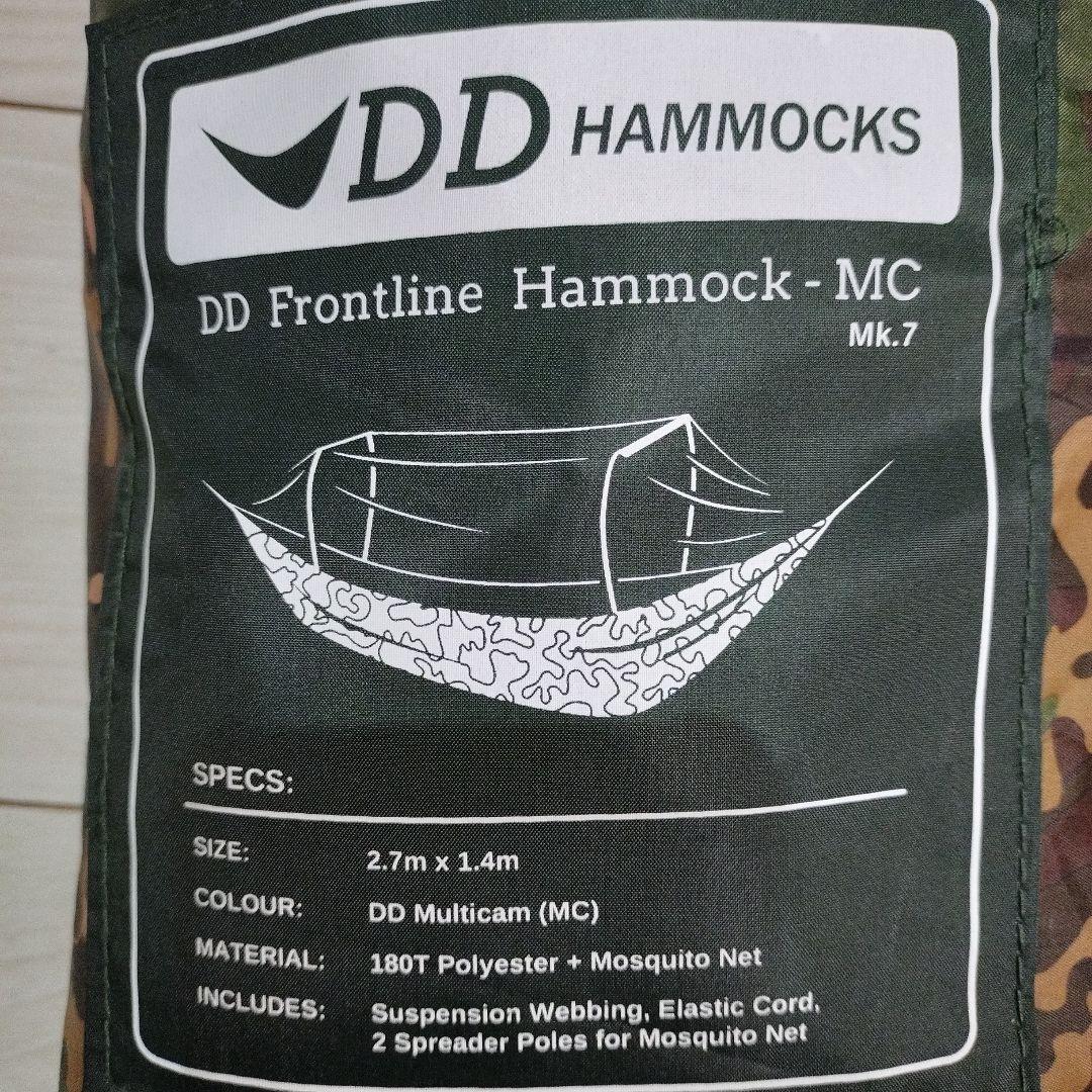 テーブル・チェア・ハンモック DD Frontline Hammock-MC Mk.7