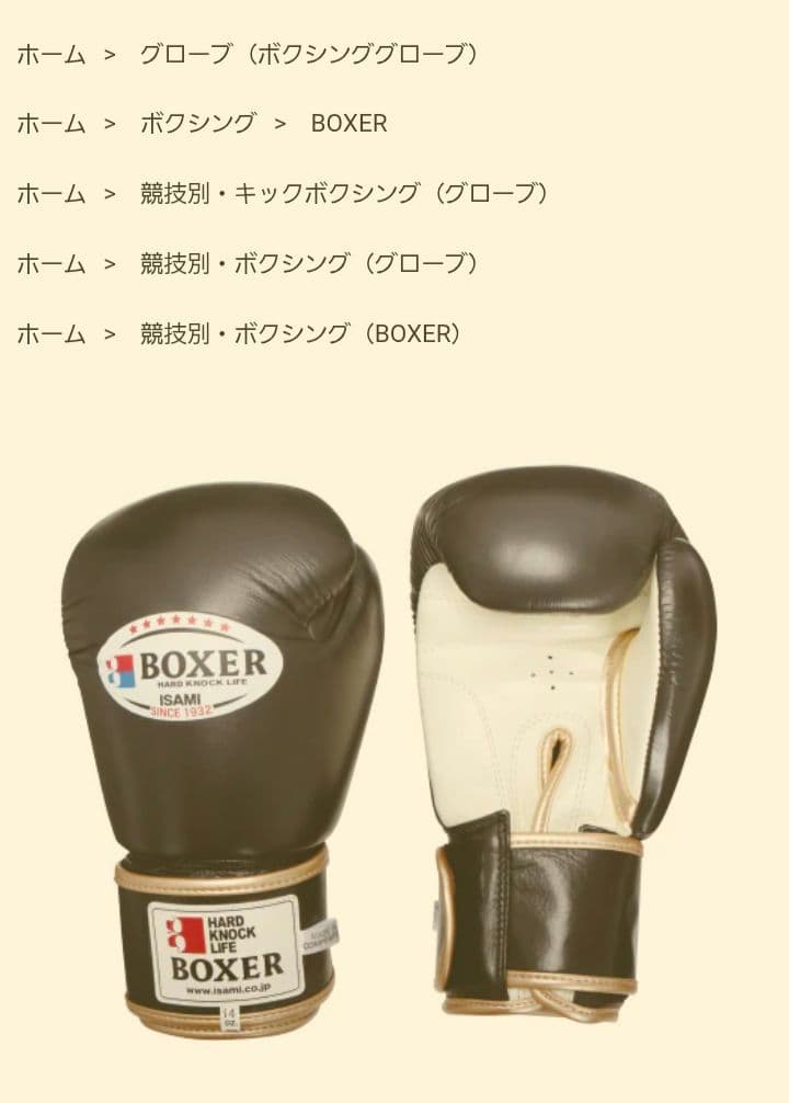 イサミ ISAMI ボクシンググローブ TBX-116 ブラック 16OZ