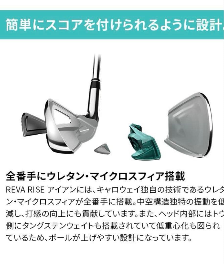 キャロウェイ　REVA RISE アイアン　4本セット