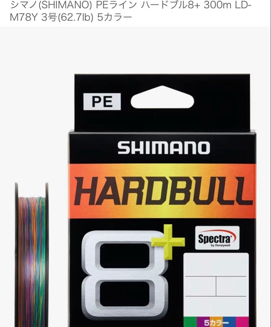[美品]シマノストラディック24 SW6000HG ルアーまとめ買い割引あり