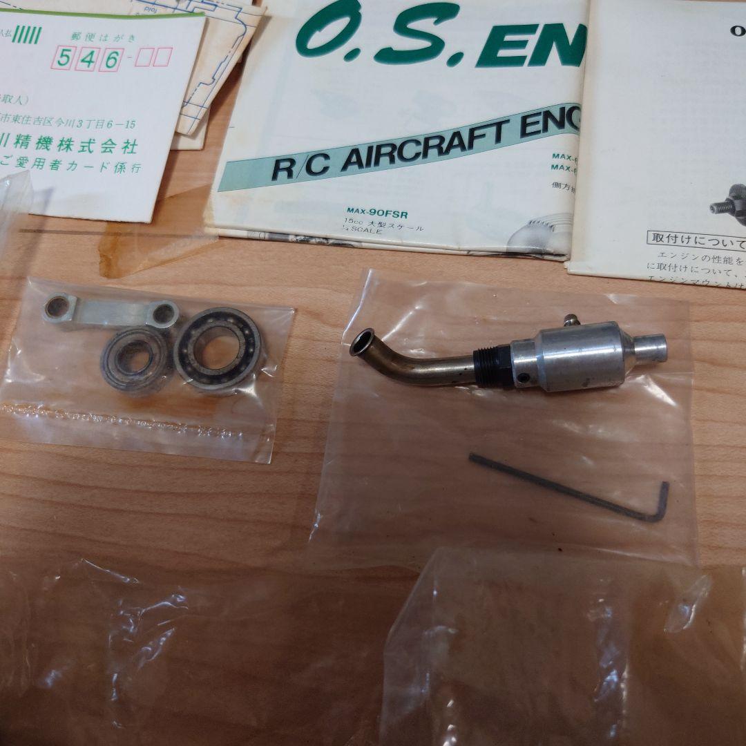 O.S. FS-40 ４サイクルエンジン