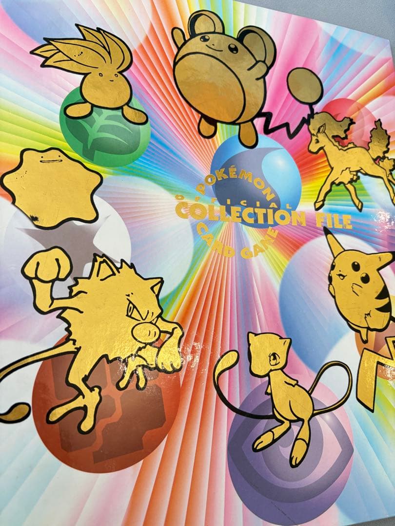 ポケモンカード　コレクションファイル