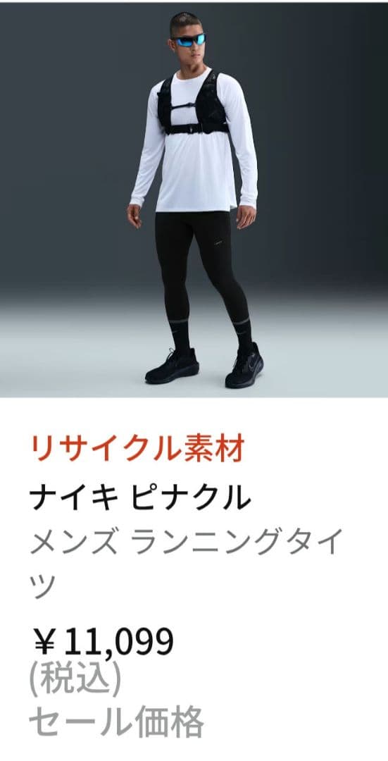 Nike ブラック ランニングパンツ