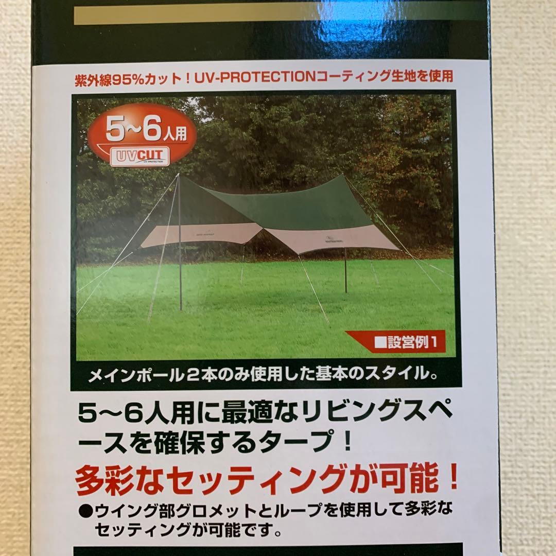 キャプテンスタッグ　CS ヘキサタープ　収納バッグ付　5〜6人用　M-3151