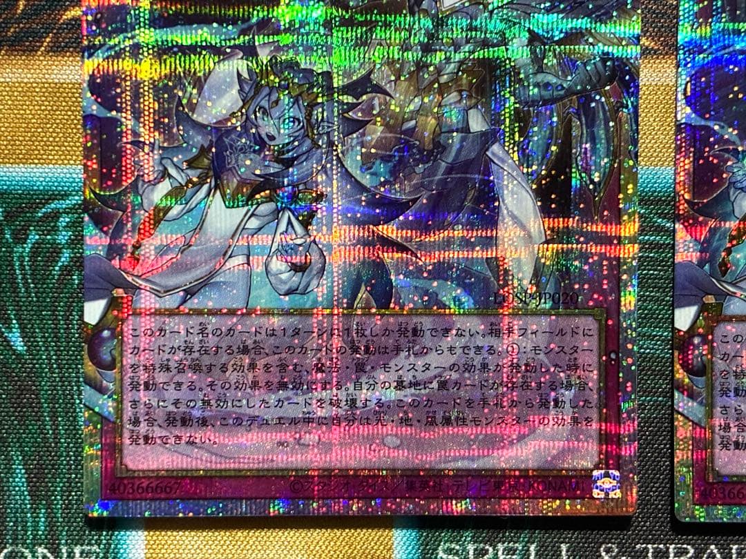 遊戯王　霊王の波動　オーバーフレーム　プリズマティックシークレットレア　2枚