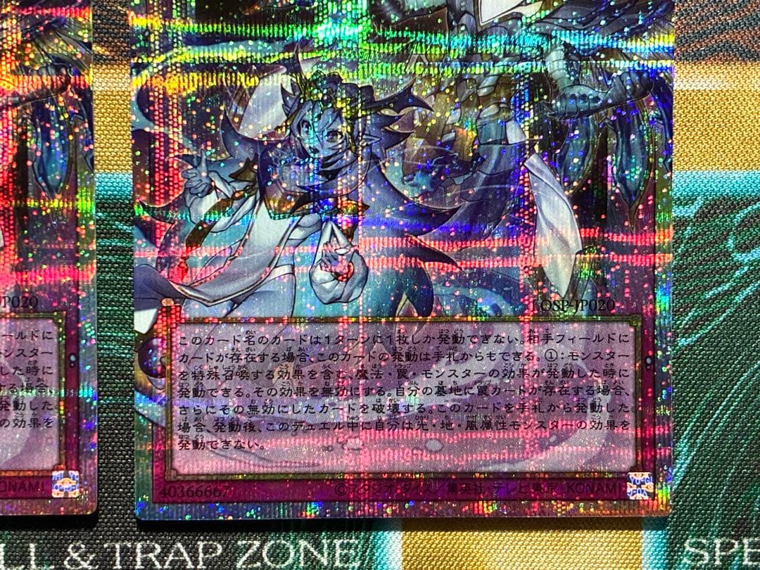 遊戯王　霊王の波動　オーバーフレーム　プリズマティックシークレットレア　2枚