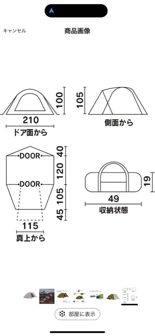 未開封　Coleman TOURING DOME ST ツーリングドーム ST