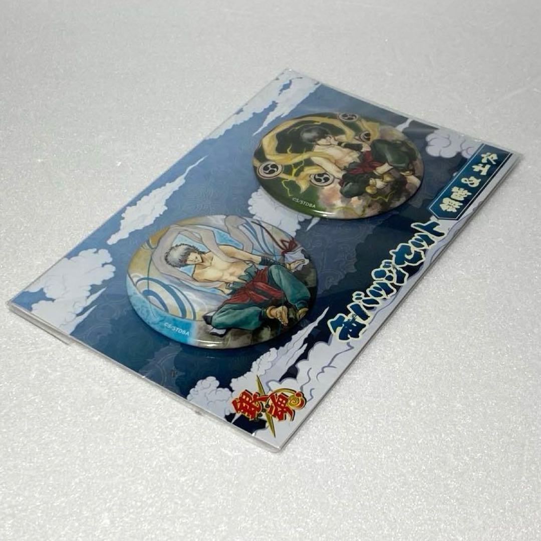 【未開封】銀魂 Gintama 銀時 土方 風神雷神 缶バッジ