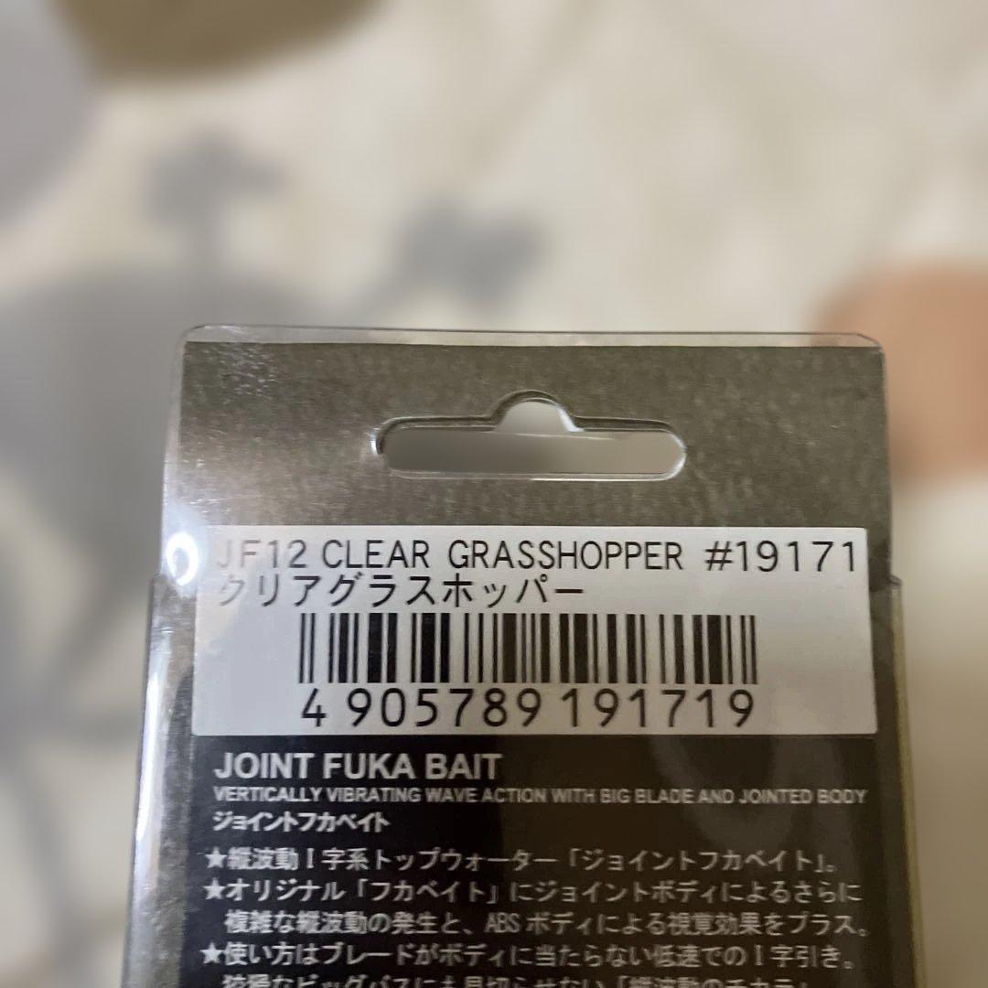 ノリーズ　ジョイントフカベイト　ヒラトップ170 ヒラクランク150Lビル