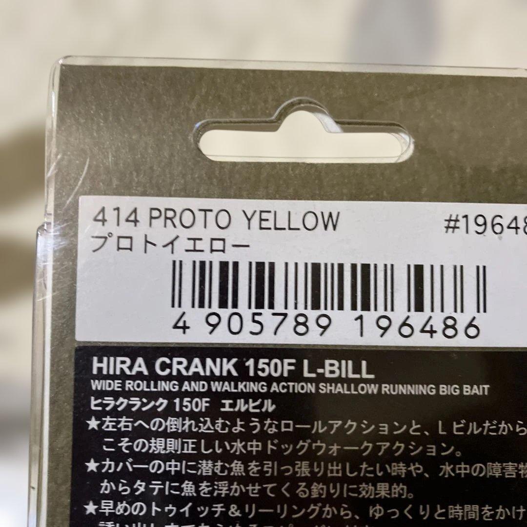 ノリーズ　ジョイントフカベイト　ヒラトップ170 ヒラクランク150Lビル