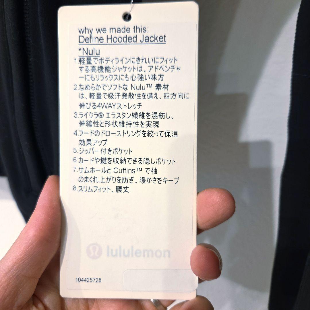 新品タグ付き　ルルレモン　ディファインジャケット　ヌル　フーディー　6　黒