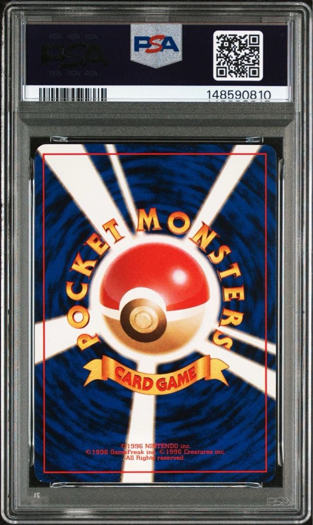 1時間限定価格 旧裏 ピカチュウ ミュウツー マークあり PSA7 連番