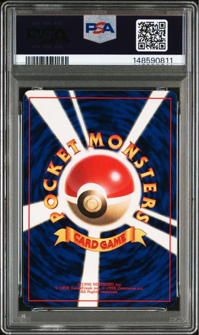 1時間限定価格 旧裏 ピカチュウ ミュウツー マークあり PSA7 連番