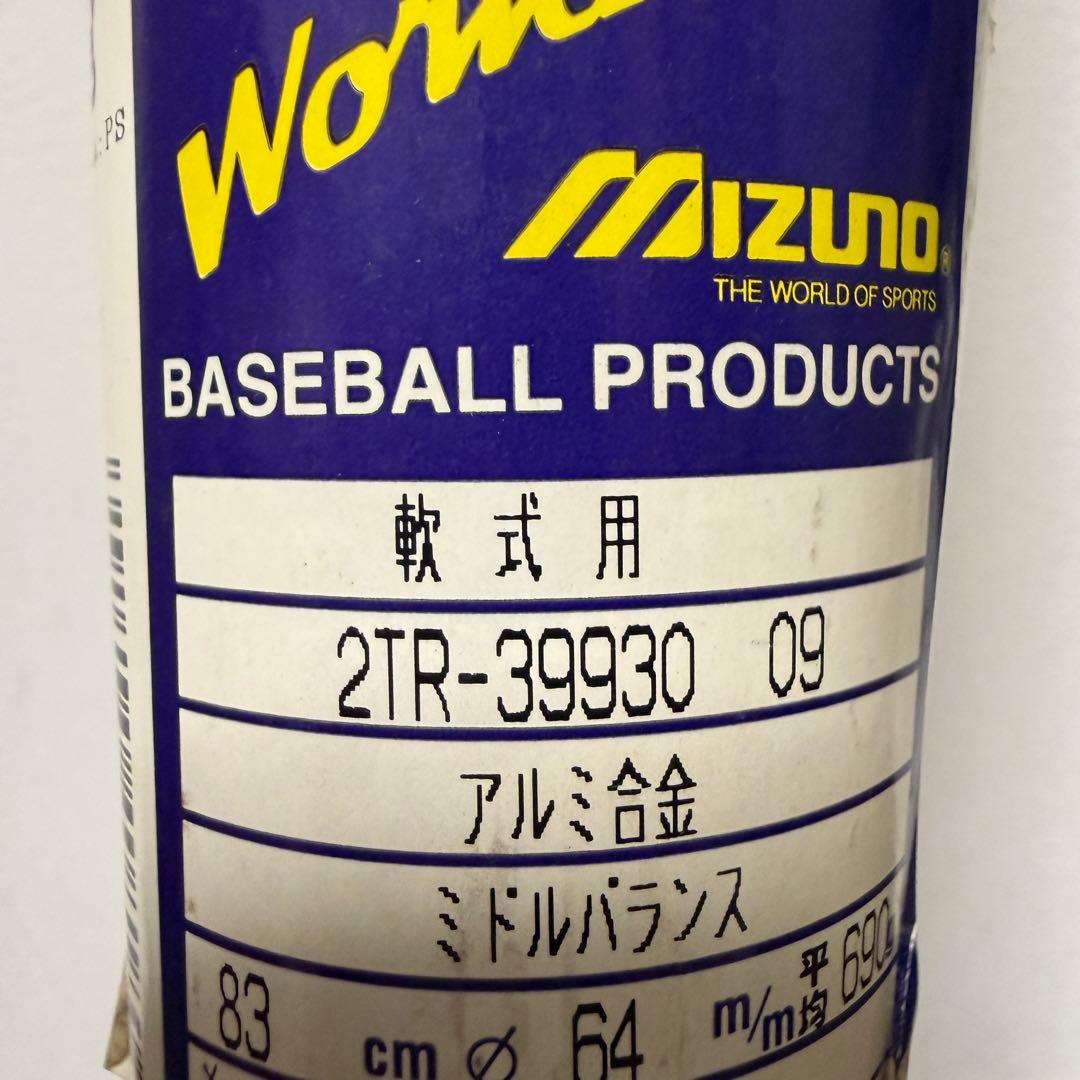 新品 ミズノ 軟式バット 83cm バレット 激レア 当時物 ワールドウィン