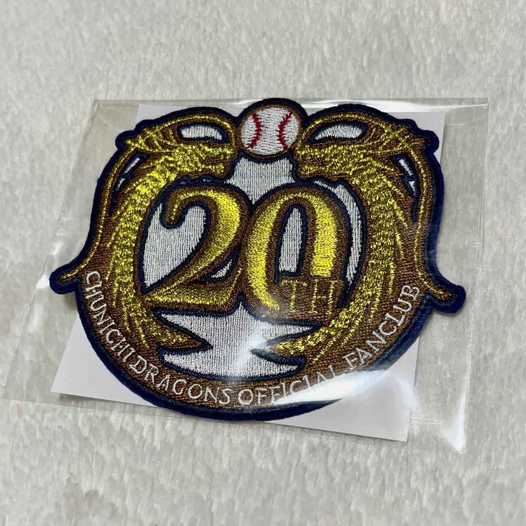 中日ドラゴンズ2026年ファンクラブ特典 FC限定 3点セット 子どもフリー