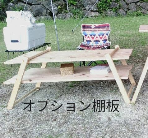木製キャンプテーブル　ロースタイル