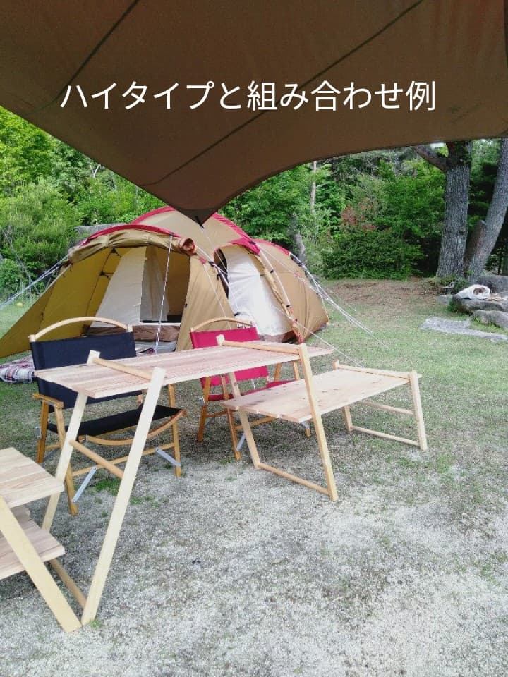 木製キャンプテーブル　ロースタイル
