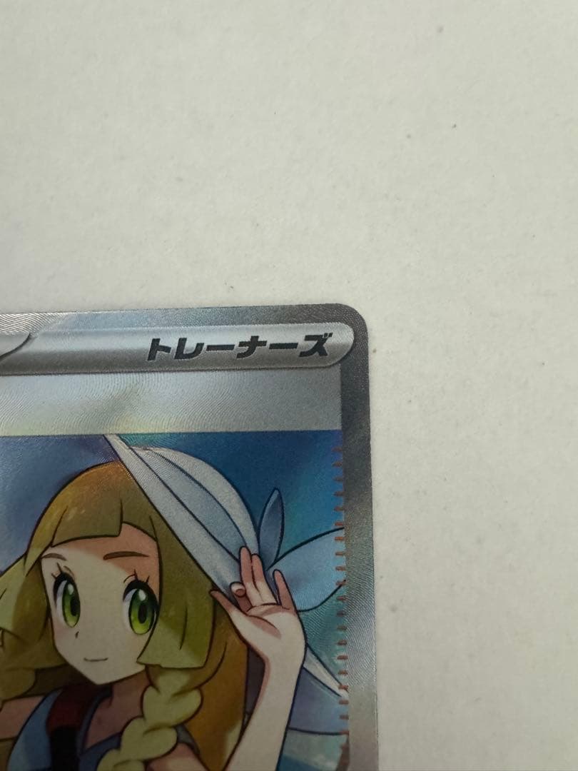リーリエの決心 SR 魂抜けエラー
