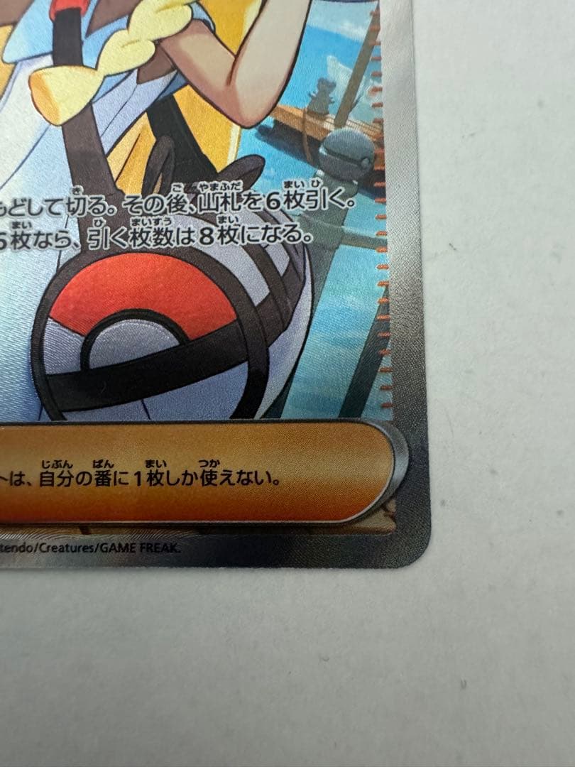 リーリエの決心 SR 魂抜けエラー